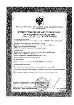 13336-Сертификат Блефарогель 1 для ухода за веками, 15 мл 1 шт-21