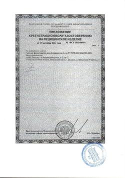 13336-Сертификат Блефарогель 1 для ухода за веками, 15 мл 1 шт-17