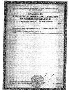 13336-Сертификат Блефарогель 1 для ухода за веками, 15 мл 1 шт-13
