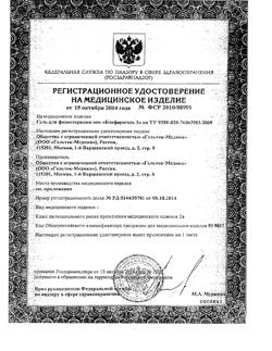 13336-Сертификат Блефарогель 1 для ухода за веками, 15 мл 1 шт-12