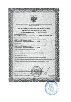 13336-Сертификат Блефарогель 1 для ухода за веками, 15 мл 1 шт-11
