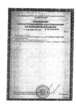 13336-Сертификат Блефарогель 1 для ухода за веками, 15 мл 1 шт-1