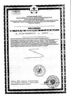 13337-Сертификат Благомакс кальций D3 с витамином С капсулы 0,66 г, 90 шт-2