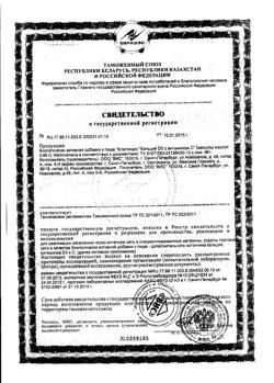 13337-Сертификат Благомакс кальций D3 с витамином С капсулы 0,66 г, 90 шт-1