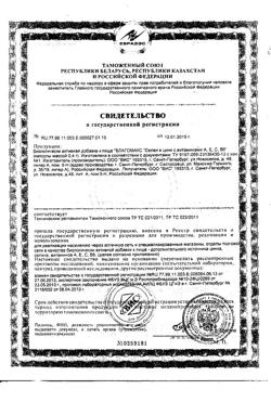 13339-Сертификат Благомакс селен и цинк с витаминами A, E, C, B6 капсулы 0,4 г, 90 шт-1