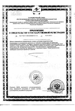 13339-Сертификат Благомакс селен и цинк с витаминами A, E, C, B6 капсулы 0,4 г, 90 шт-2