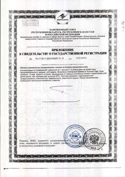 13339-Сертификат Благомакс селен и цинк с витаминами A, E, C, B6 капсулы 0,4 г, 90 шт-9