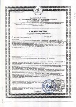 13339-Сертификат Благомакс селен и цинк с витаминами A, E, C, B6 капсулы 0,4 г, 90 шт-11