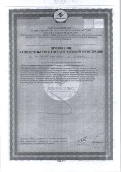 13339-Сертификат Благомакс селен и цинк с витаминами A, E, C, B6 капсулы 0,4 г, 90 шт-6