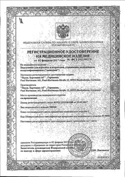 Сертификат MOLICARE MOBILE M (80-120СМ) ВПИТ 1600 МЛ ПОДГУЗНИКИ-ТРУСЫ УРОЛОГИЧЕСКИЕ №14-3