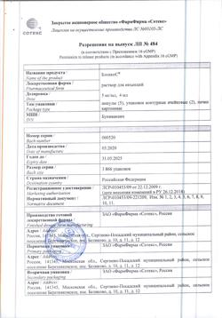 13342-Сертификат БлоккоС, раствор для инъекций 5 мг/мл 4 мл 10 шт-1