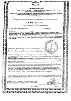 13346-Сертификат Блок глюкоза с Витамином С с ароматом лесных ягод таблетки жевательные, 18 шт-2