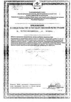 13346-Сертификат Блок глюкоза с Витамином С с ароматом лесных ягод таблетки жевательные, 18 шт-5