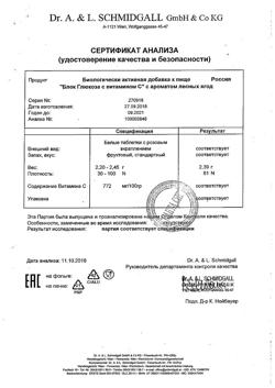 13346-Сертификат Блок глюкоза с Витамином С с ароматом лесных ягод таблетки жевательные, 18 шт-1