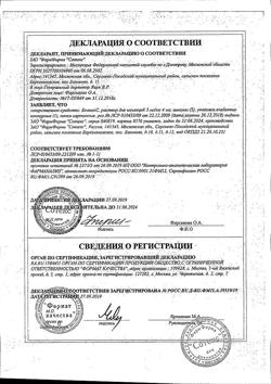 13347-Сертификат БлоккоС, раствор для инъекций 5 мг/мл 4 мл 5 шт-2