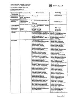13365-Сертификат Вагиферон, суппозитории вагинальные 10 шт-4