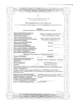13365-Сертификат Вагиферон, суппозитории вагинальные 10 шт-1