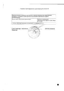 13365-Сертификат Вагиферон, суппозитории вагинальные 10 шт-2
