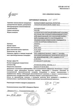 13366-Сертификат Валацикловир, таблетки покрыт.плен.об. 500 мг 10 шт-6