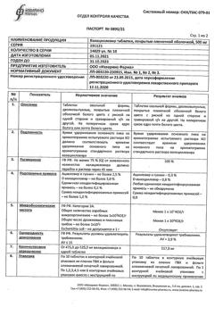 13366-Сертификат Валацикловир, таблетки покрыт.плен.об. 500 мг 10 шт-1