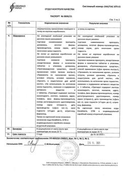 13366-Сертификат Валацикловир, таблетки покрыт.плен.об. 500 мг 10 шт-2