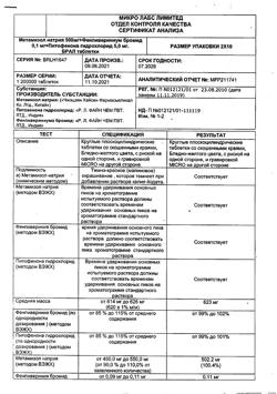 13374-Сертификат Брал, таблетки 20 шт-10