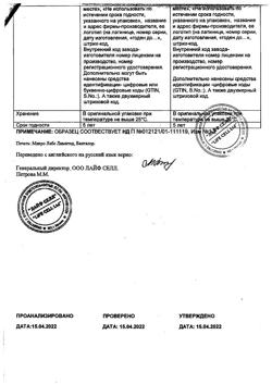 13374-Сертификат Брал, таблетки 20 шт-16