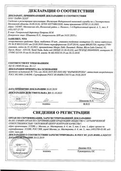 13374-Сертификат Брал, таблетки 20 шт-22