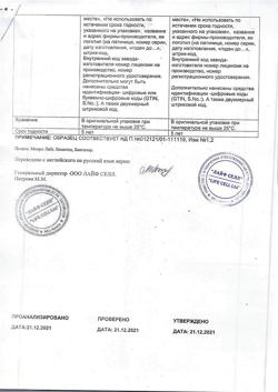 13374-Сертификат Брал, таблетки 20 шт-3