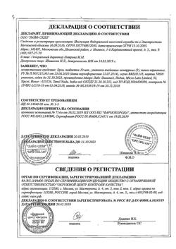 13374-Сертификат Брал, таблетки 20 шт-21