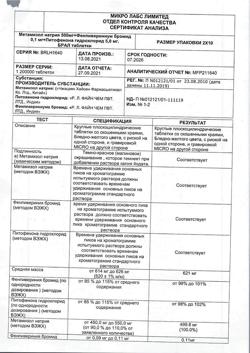 13374-Сертификат Брал, таблетки 20 шт-24