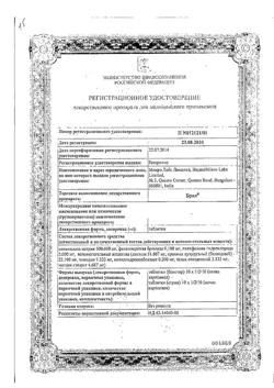 13374-Сертификат Брал, таблетки 20 шт-23