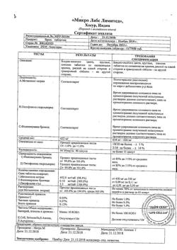13374-Сертификат Брал, таблетки 20 шт-11