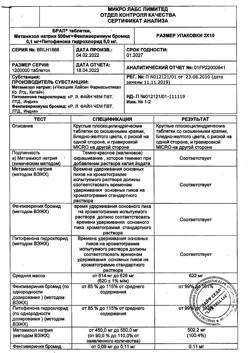 13374-Сертификат Брал, таблетки 20 шт-14