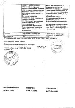 13374-Сертификат Брал, таблетки 20 шт-13