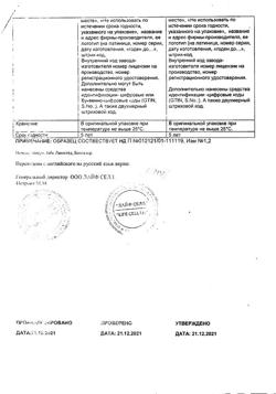 13374-Сертификат Брал, таблетки 20 шт-9