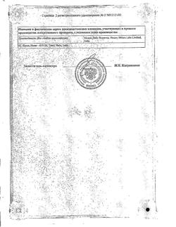 13374-Сертификат Брал, таблетки 20 шт-17