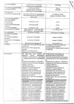 13374-Сертификат Брал, таблетки 20 шт-2