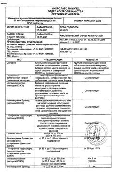 13374-Сертификат Брал, таблетки 20 шт-4