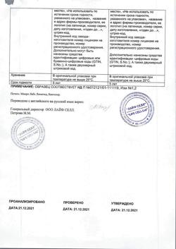 13374-Сертификат Брал, таблетки 20 шт-26