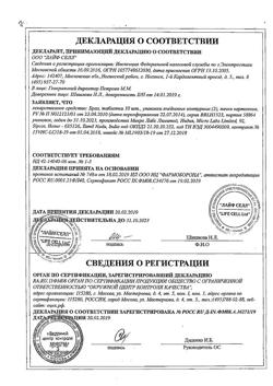 13374-Сертификат Брал, таблетки 20 шт-19