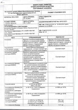13374-Сертификат Брал, таблетки 20 шт-1