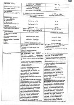 13374-Сертификат Брал, таблетки 20 шт-25