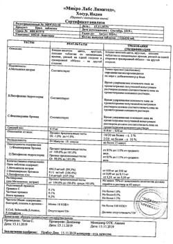 13381-Сертификат Брал, таблетки 100 шт-1