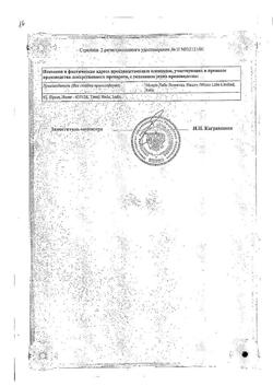 13381-Сертификат Брал, таблетки 100 шт-2