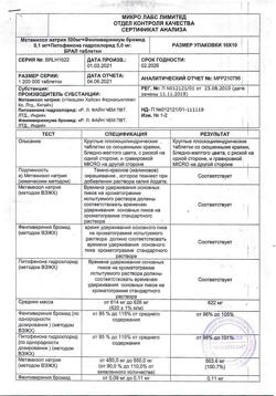 13381-Сертификат Брал, таблетки 100 шт-3