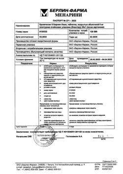 13382-Сертификат Бромгексин 8 Берлин-Хеми, таблетки покрыт.об. 8 мг 25 шт-23