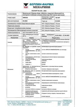 13382-Сертификат Бромгексин 8 Берлин-Хеми, таблетки покрыт.об. 8 мг 25 шт-13
