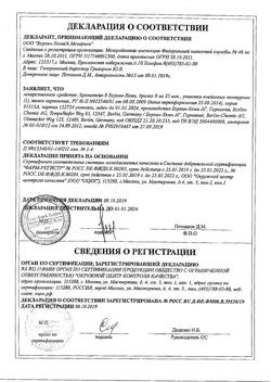 13382-Сертификат Бромгексин 8 Берлин-Хеми, таблетки покрыт.об. 8 мг 25 шт-28
