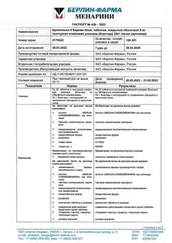 13382-Сертификат Бромгексин 8 Берлин-Хеми, таблетки покрыт.об. 8 мг 25 шт-17